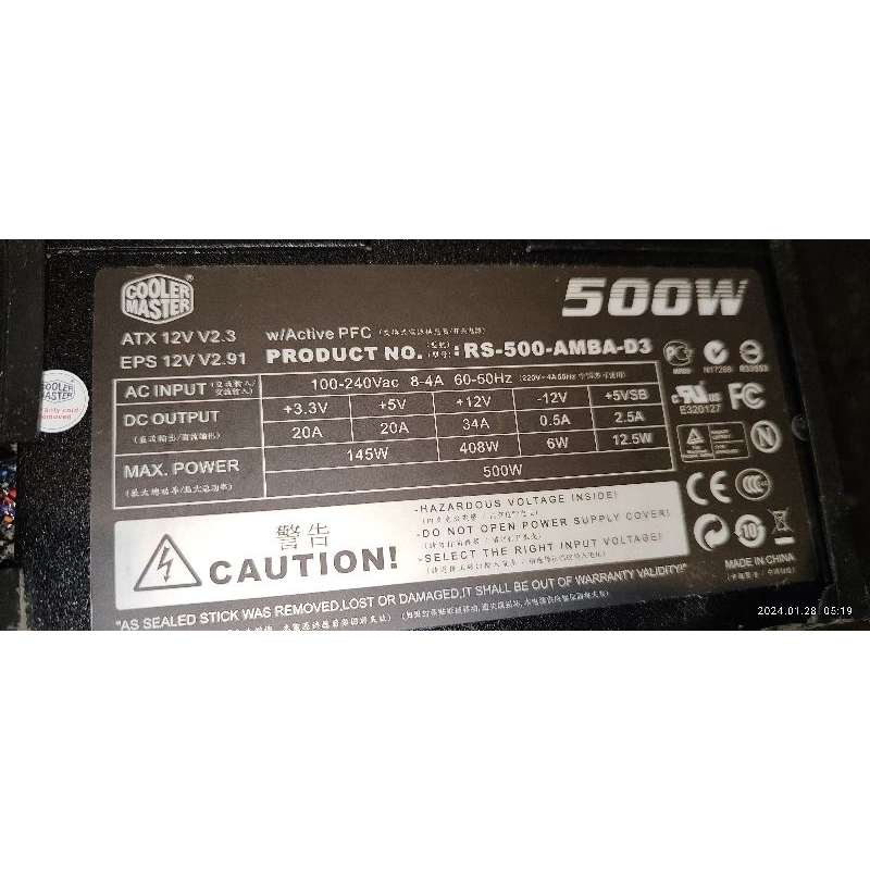 RS-500-AMBA-D3 酷媽  模組  500w 電源供應器