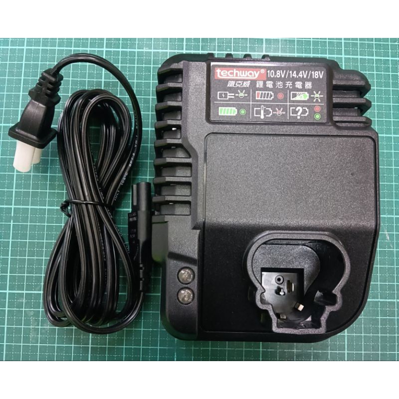 鐵克威techway 10.8v/14.4v/18v充電鑽充電器(新品購入未用過）