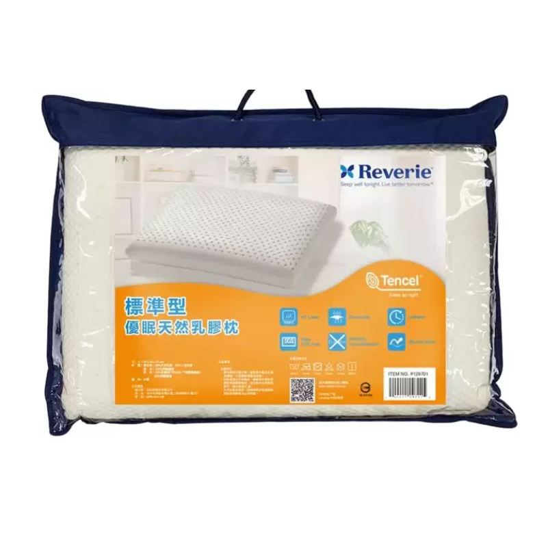 Reverie 標準型優眠天然乳膠枕 60公分 X 40公分 X 13公分 / 好市多代購