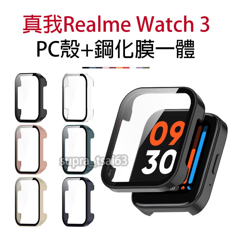 適用realme watch 2/2 Pro/3/3 Pro一體殼 紅米redmi watch 3/3 Active可用