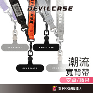 Devilcase 潮流寬版 爪開式快扣 寬背帶 手腕帶 (附墊片) 手機掛繩 吊繩 相機背帶