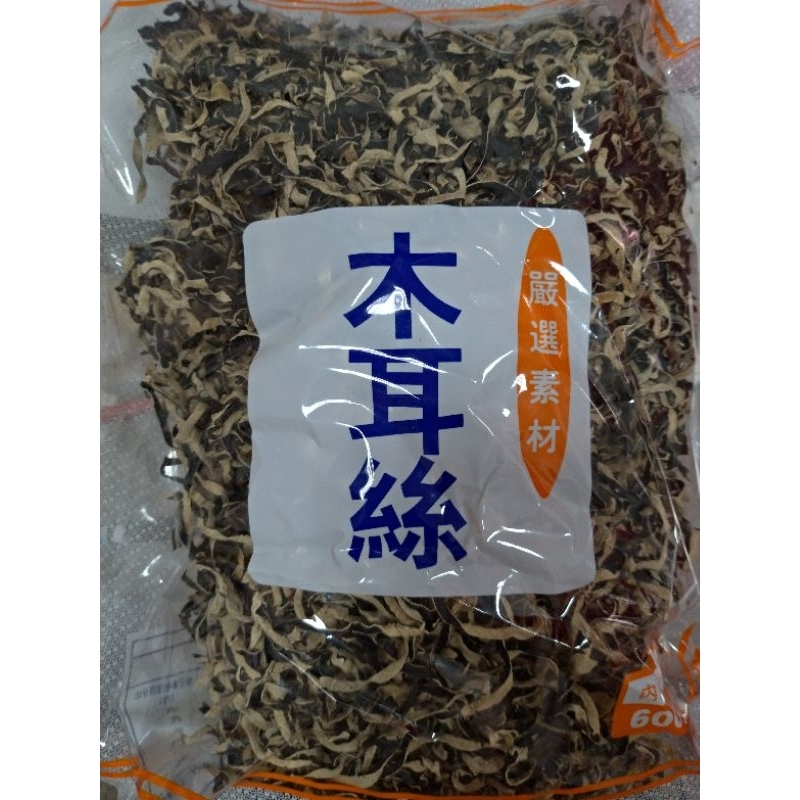 【小草大樹】老媽子 黑木耳絲 600g 黑木耳 乾燥木耳 養身食品 批發