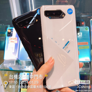 % ASUS ROG Phone 5 (ZS673KS) 16G/256G 實體店 臺中 板橋 竹南