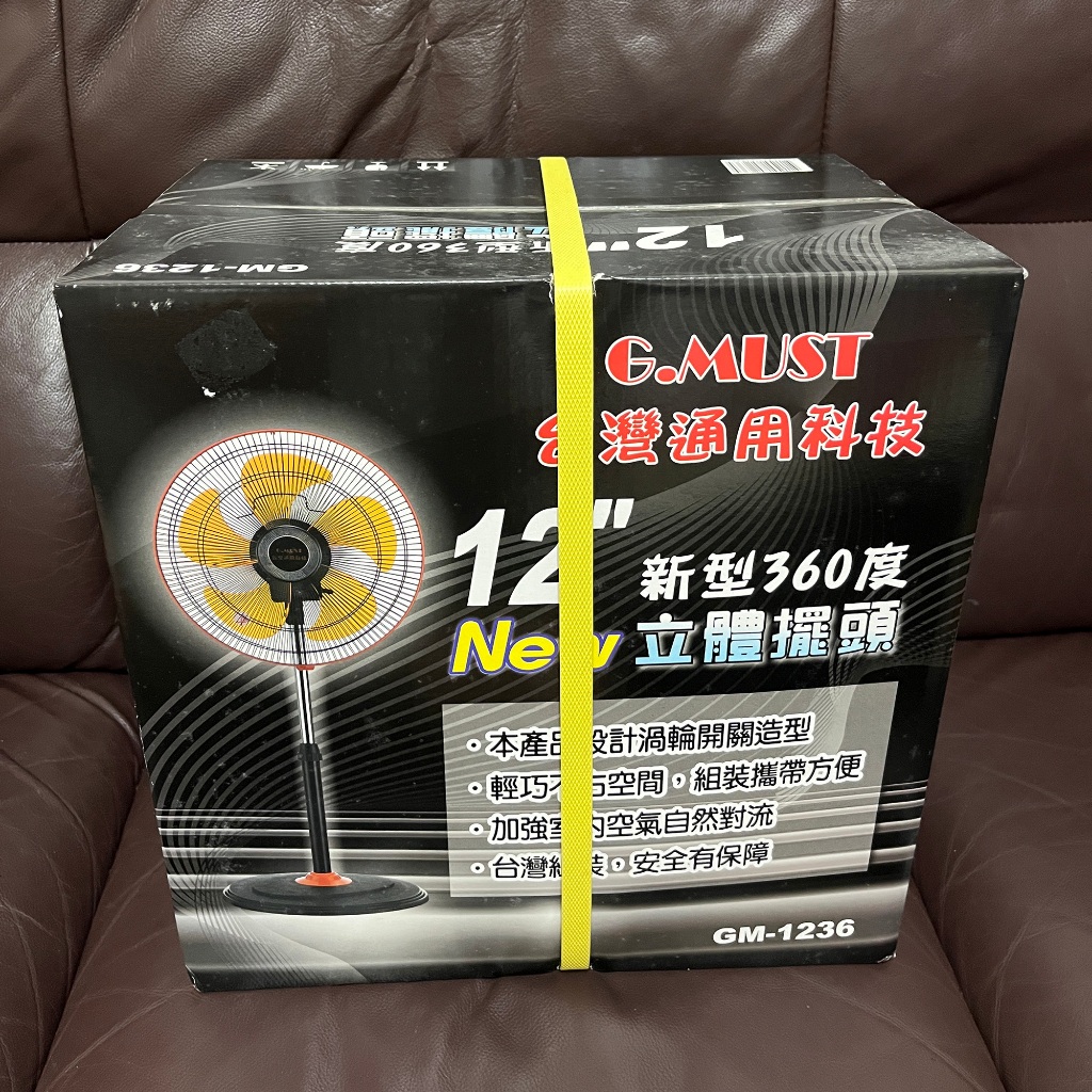 台灣通用科技 GM-1236 12吋360度立體擺頭工業立扇 涼扇 電風扇 台灣製造