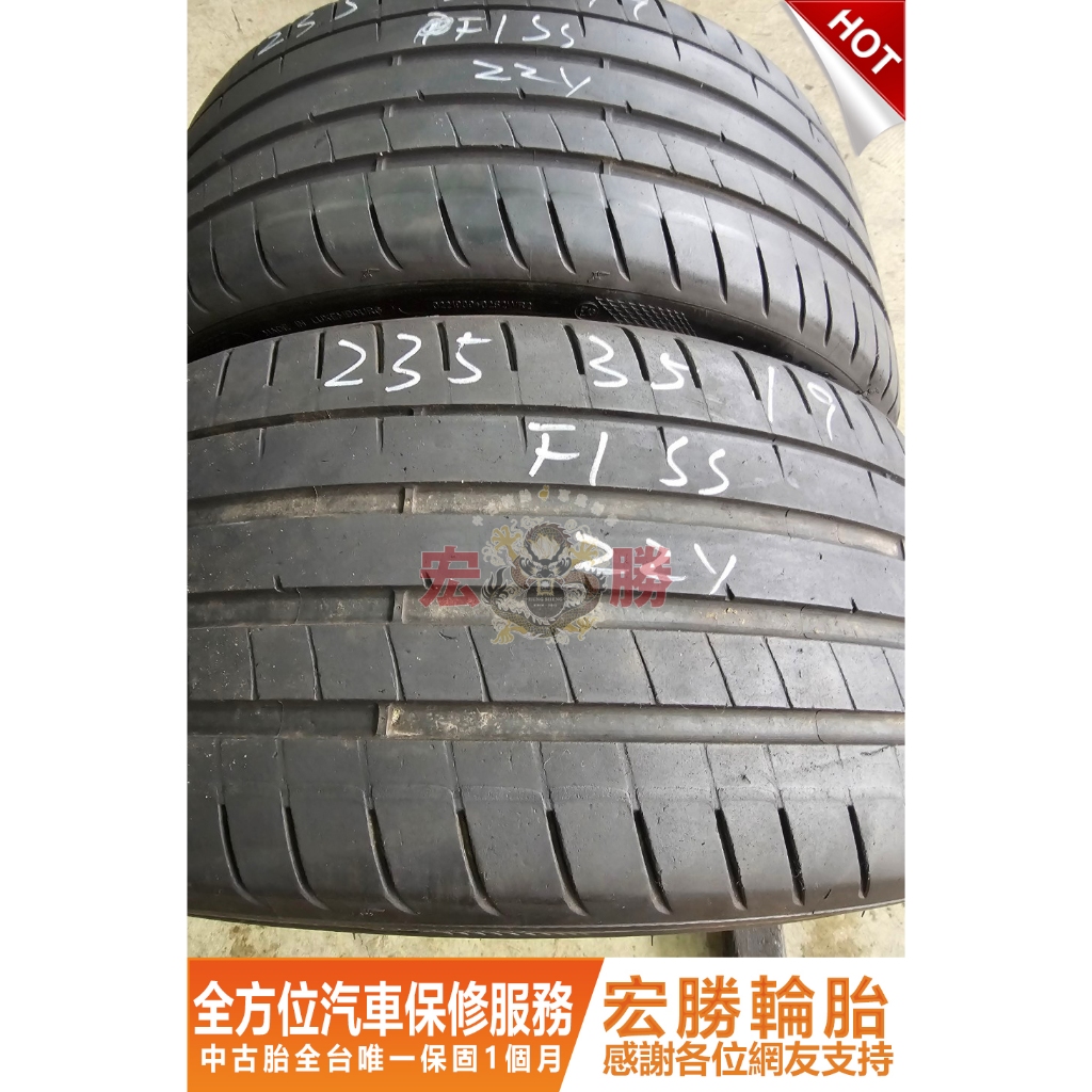 宏勝輪胎 中古胎 G512. 235 35 19 固特異 F1SS 8成新 2條6000元