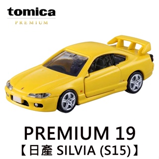 TOMICA PREMIUM 19 日產 SILVIA S15 NISSAN 玩具車 多美小汽車