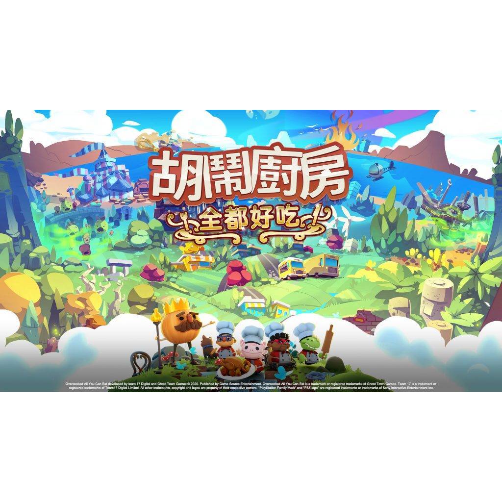 現貨 任天堂 NS Switch 胡鬧廚房 全都好吃 煮過頭 中文版 公司貨 全新