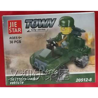 傑星積木20512-8軍用雷達車 30pcs 附人偶 軍事系列 軍事戰爭系列 小顆粒積木 造型積木 拼裝積木 積木套裝