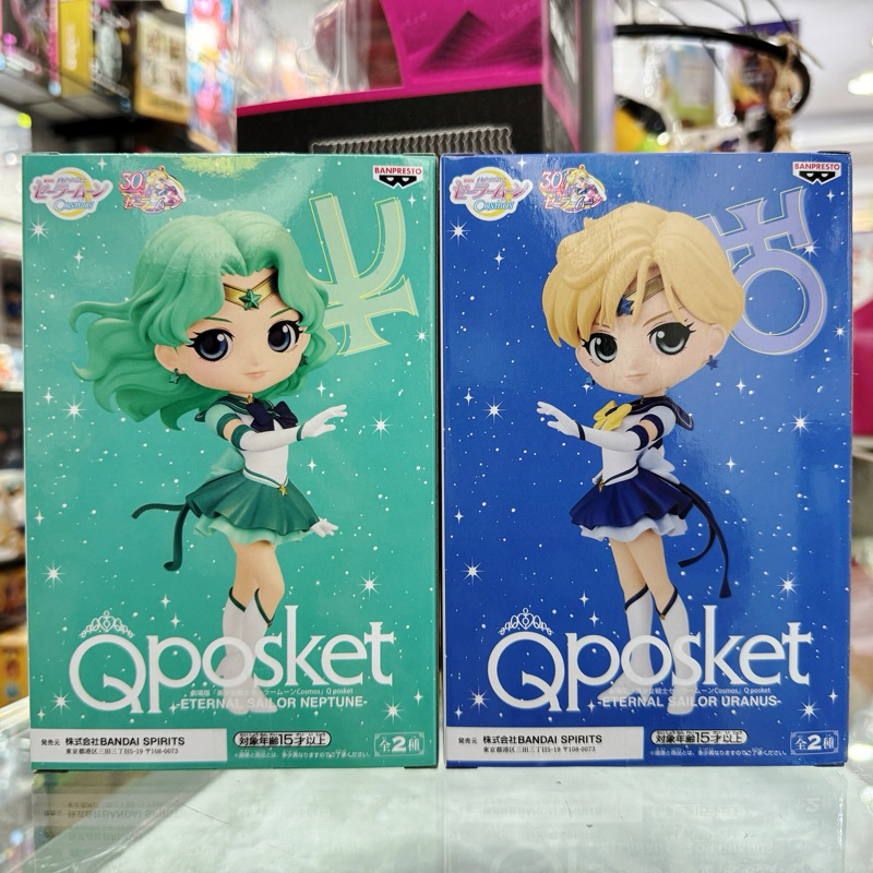 ★瘋狂牛牛★日版 現貨 Qposket 美少女戰士Cosmos 永恆水手 天王星 海王星 公仔 景品 0817