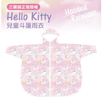 超可愛~雨傘王新店捷運店-三麗鷗 Hello Kitty兒童雨衣#超輕量#兒童雨衣