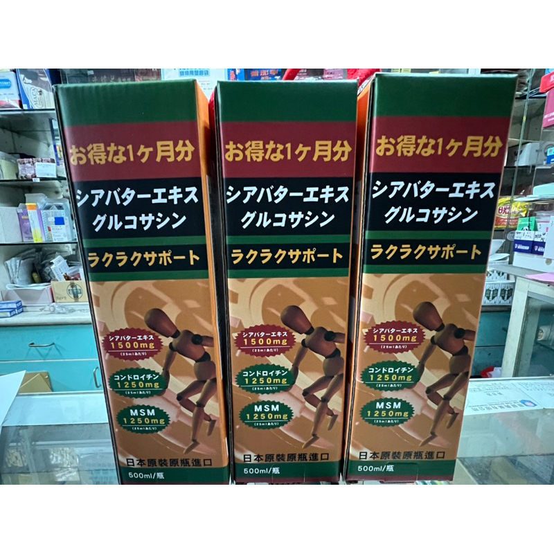 巧麗敏乳油木果複方萃取液  500ml 軟膠囊 乳油木果(關立固 主成分)+貓爪藤/MSM+二型膠原蛋白+軟骨素