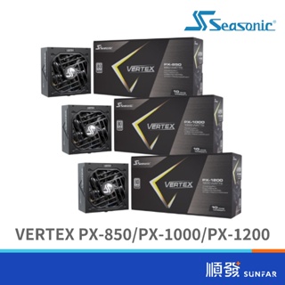 Seasonic 海韻 VERTEX PX系列 ATX3.0 (PCIe5.0) 白金 全模 12保固