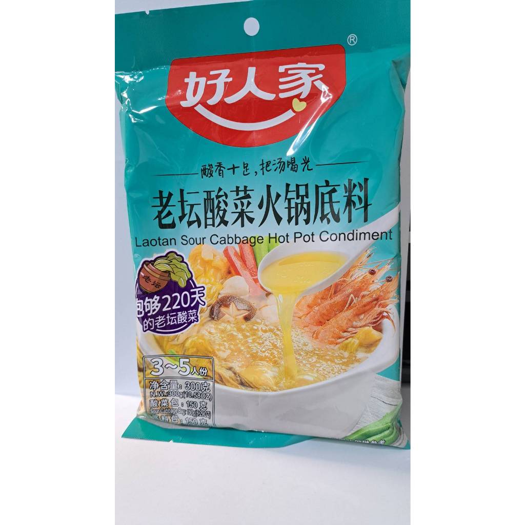 好人家 老壇酸菜火鍋底料 酸菜醬 酸菜魚調料 酸菜包 酸菜火鍋底料 湯料包