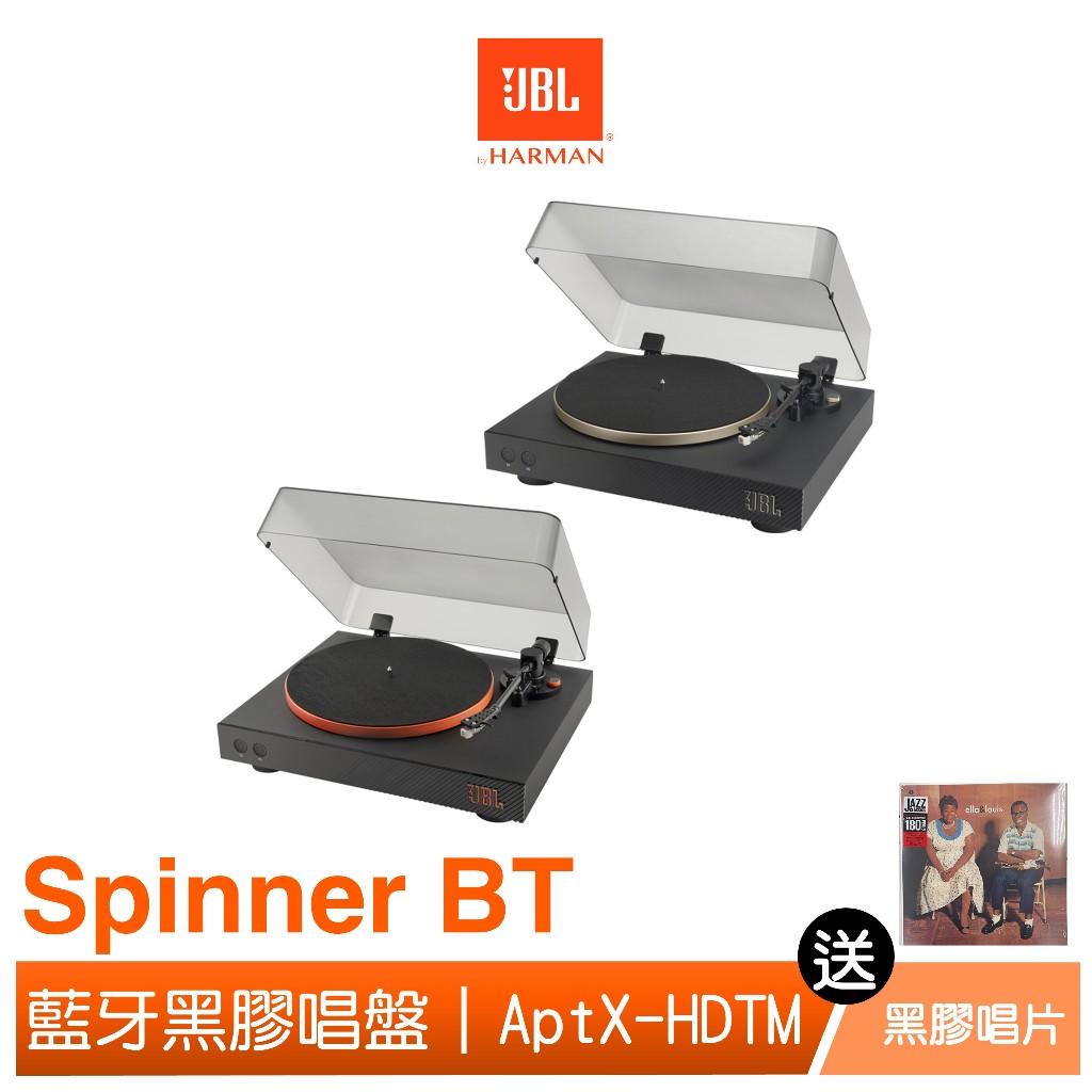 JBL Spinner BT 藍牙黑膠唱盤(送黑膠唱片)