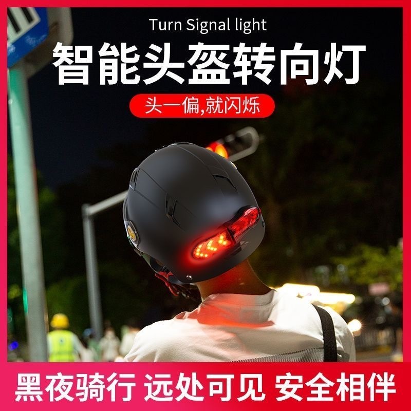 台灣熱銷 自行車頭盔方向燈 自行車轉向燈 自行車方向燈