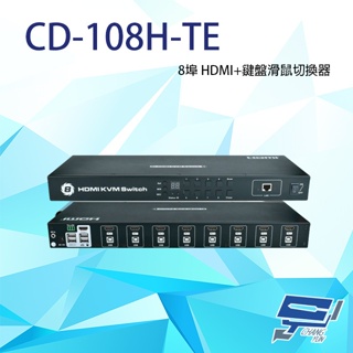 昌運監視器 CD-108H-TE(CD-108HU) 8埠 8port 4K2K HDMI+鍵盤滑鼠切換器