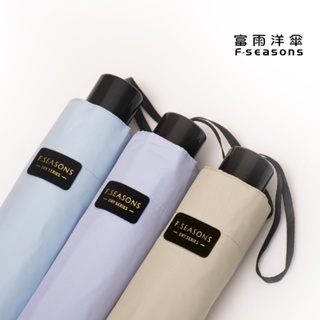 【F-seasons 富雨洋傘】27吋-極致撥水特大手開折傘(M28)_晴雨兩用