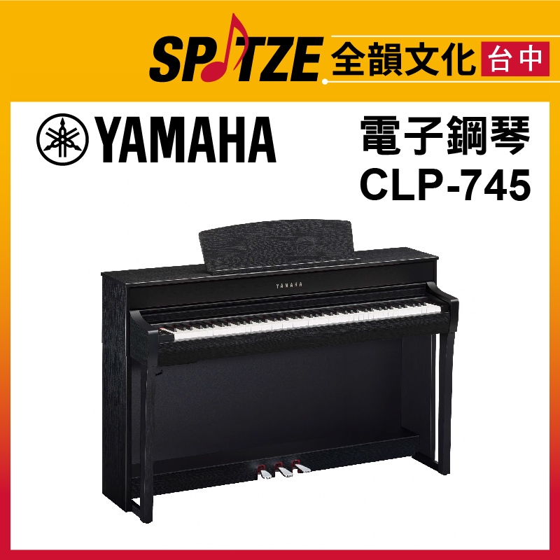 📢聊聊更優惠📢🎷全韻文化🎺日本YAMAHA 電子鋼琴CLP-745 (請來電確認價格)免運！