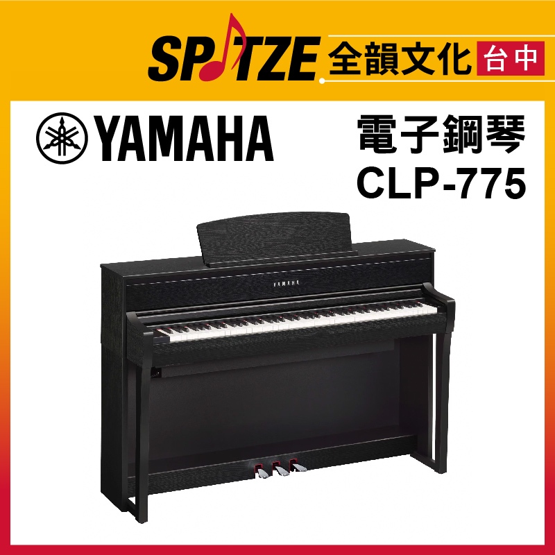 📢聊聊更優惠📢🎷全韻文化🎺日本YAMAHA 電子鋼琴CLP-775 (請來電確認價格)免運！