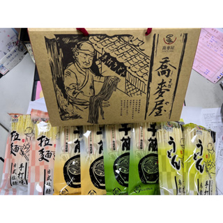 🌟新上架 喬麥屋 超值組大方禮盒8入 送禮自用！超級優惠方案❤️