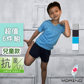 兒童抗菌防臭短袖V領衫/T恤(超值6件組) MO4303