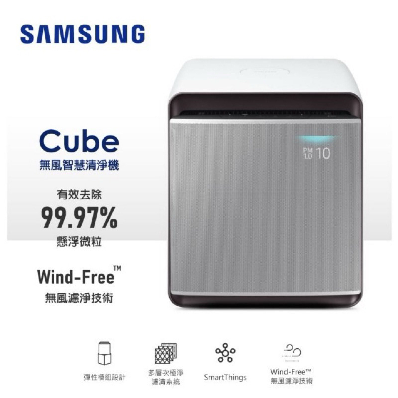 SAMSUNG 空氣清淨機 AX9500 全新未拆封 金屬銀