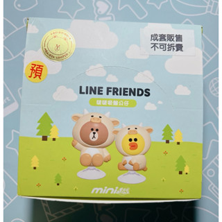 全家 line friends 啵啵吸盤公仔 熊大（金色整組共9款) 公仔 絕版商品