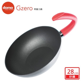 domo g zero零重力深底炒鍋 28cm