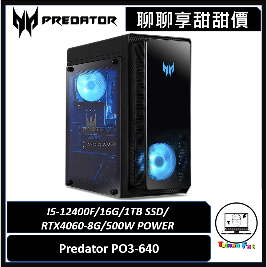 聊聊詢問享甜甜價｜宏碁Predator Orion｜PO3-640｜小型重戰車｜台南市東區實體門市