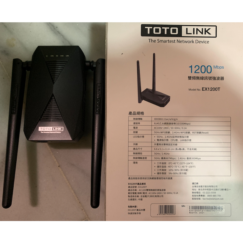 TOTOLINK EX1200T 雙頻 WIFI 無線訊號延伸器 EX1200T 訊號強波器 中繼器 橋接