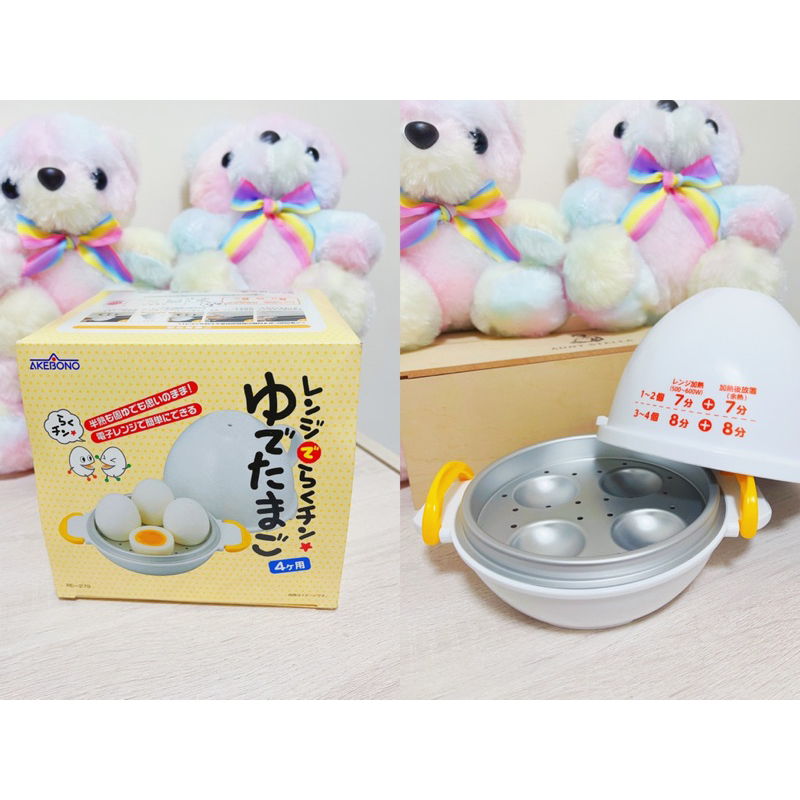 (九成新）日本 AKEBONO 曙產業《RE-279 微波水煮蛋器》可煮4個蛋/溫泉蛋/半熟蛋/日本製
