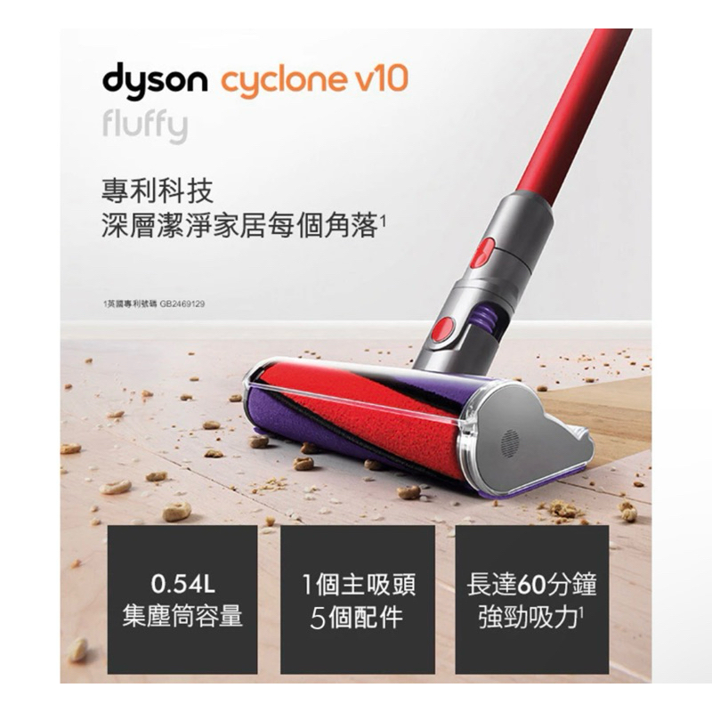【Dyson Cyclone V10 Fluffy SV12 無線吸塵器 紅】