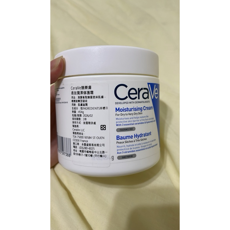 （客訂）適樂膚CeraVe 長效潤澤修護霜 454g