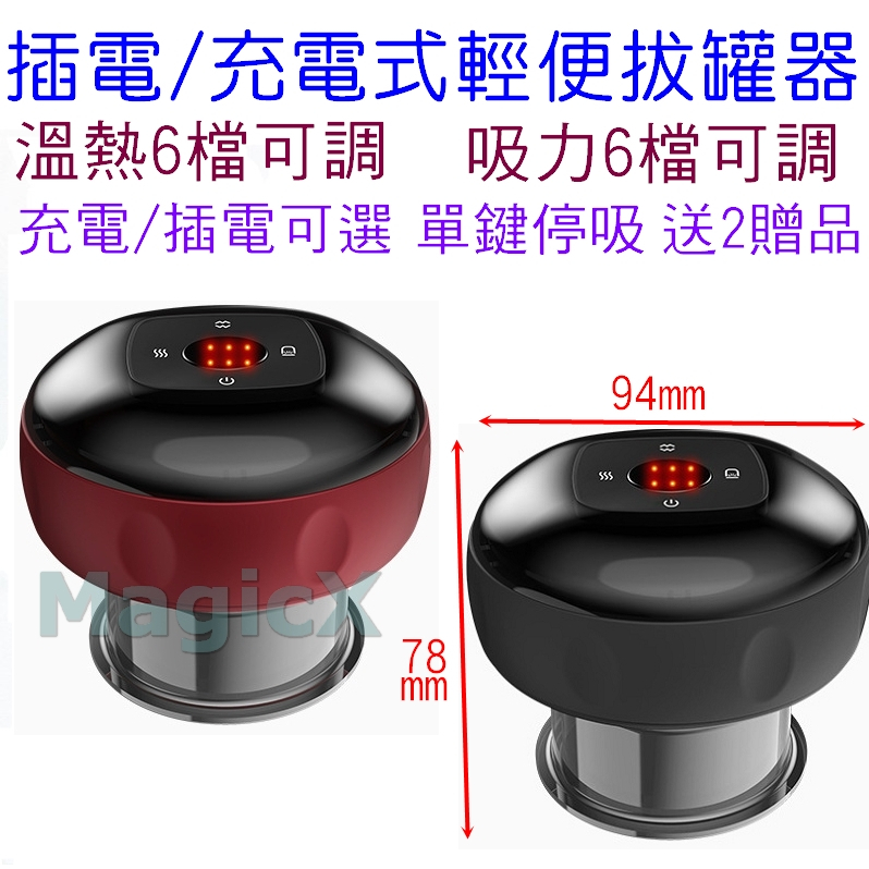 GO好物~充電式隨身電動拔罐器(送2贈品)電動刮痧器 走罐滑罐器充電拔罐器輕便負壓多功能拔罐器引力操盤手養生電動按摩器