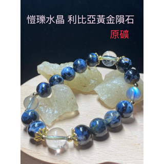 愷瓅水晶 利比亞 黃金隕石 玻璃隕石 天然玻璃 原礦 原石 消磁石 繞線材料