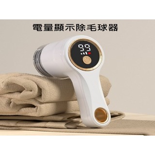 毛球修剪器 除毛球機 高效強勁動力 去毛球機 去毛球不傷衣 刮毛球機 衣服起球必備 去毛球神器