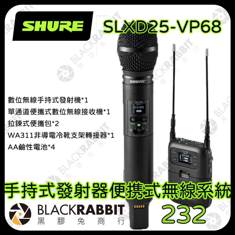 黑膠兔商行【 SHURE SLXD25 數位式-VP68手持式麥克風組 便携式無線麥克風系統 】麥克風 VP68