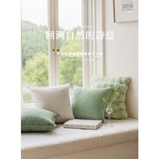《悠樂家居》抱枕靠墊｜ 日式雅緻抹茶綠/法式泡泡馬卡龍抱枕 簡約靠枕 沙發客廳靠墊 抱枕