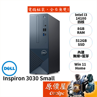 DELL戴爾 Inspiron 3030S-R1308BTW i3/品牌家用主機/原價屋【升級含安裝】