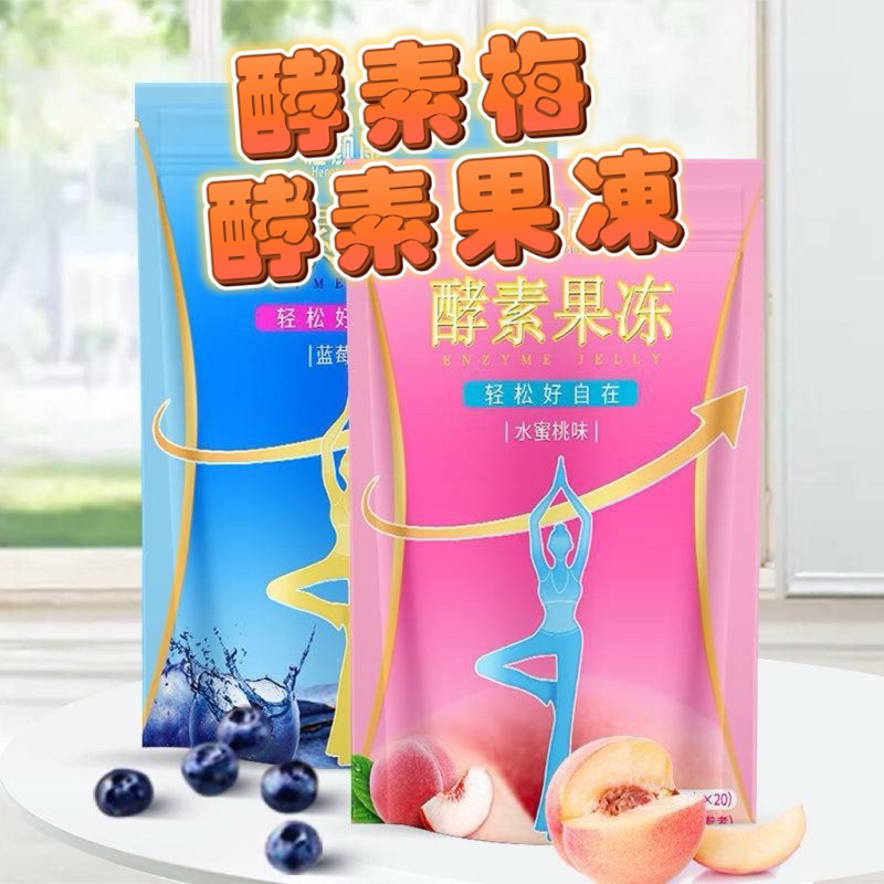 台灣出貨 恆顏康吸吸果凍條 包裝升級加強 酵素果凍 酵素梅 Jeli enzim Enzyme jelly 青汁酵素飲