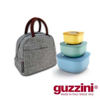 【Guzzini】Store & More系列 淺身常鮮盒 優惠三入套組(黃/綠/藍) 贈 "時尚保冷保溫袋"