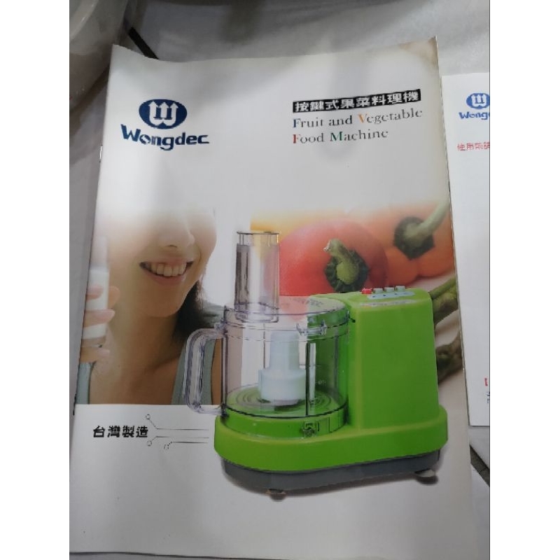 王電廚中寶食物調理機WO-2688