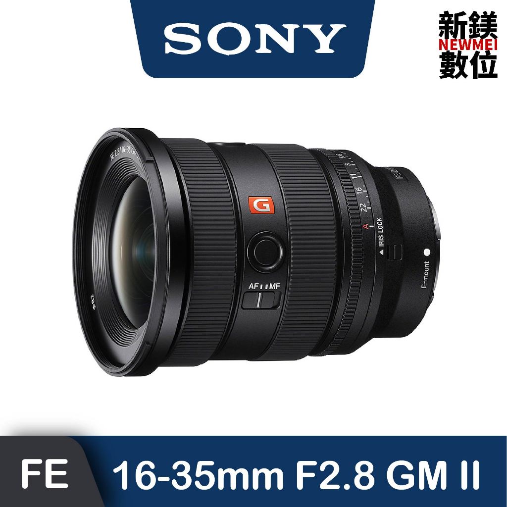 SONY FE 16-35mm F2.8 GM II 超廣角大光圈變焦鏡頭 台灣公司貨 SEL1635GM2