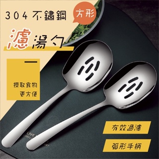 不鏽鋼分菜勺 304不鏽鋼 分菜勺 大湯匙 公用勺 母匙 大 湯勺 湯匙 勺