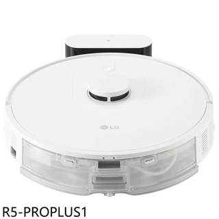 LG樂金【R5-PROPLUS1】濕拖掃地機器人吸塵器