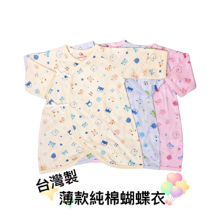 儷兒世界 50052純棉動物總匯蝴蝶衣包手 連身衣 和尚衣 紗布衣 反摺袖綁帶-台灣布料 台灣製造