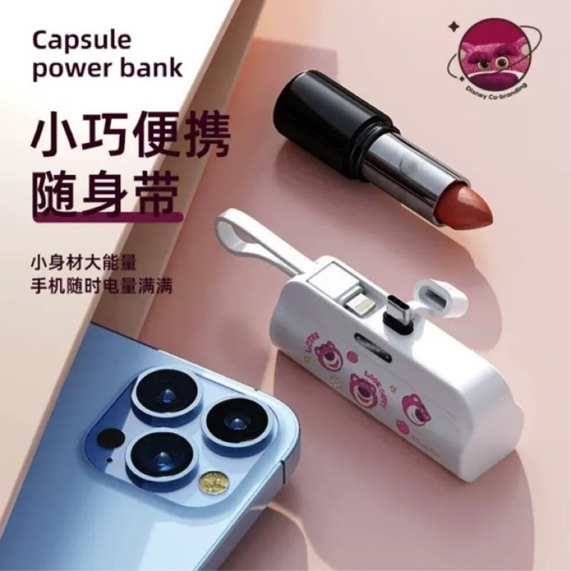 🤠公仔超市🤖迪士尼草莓熊系列自帶線行動電源 5000mAh 蘋果 蘋果白 329/支