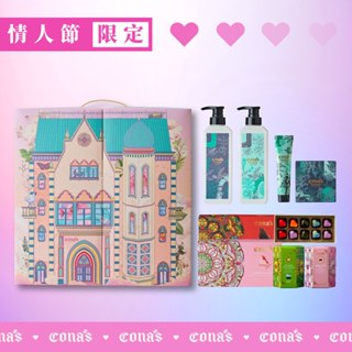 【Cona's妮娜巧克力】浪漫滿屋禮盒 (內含10件商品) (352g/盒)