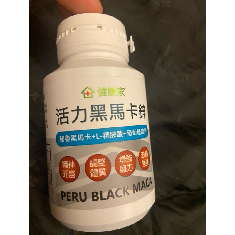 【健康家】活力黑瑪卡鋅(30顆/瓶)秘魯 黑鑽瑪卡 戰神馬卡
