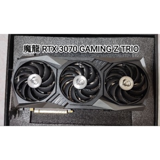 非礦卡 MSI RTX 3070 GAMING Z TRIO 魔龍 rtx3070 ，可換3080